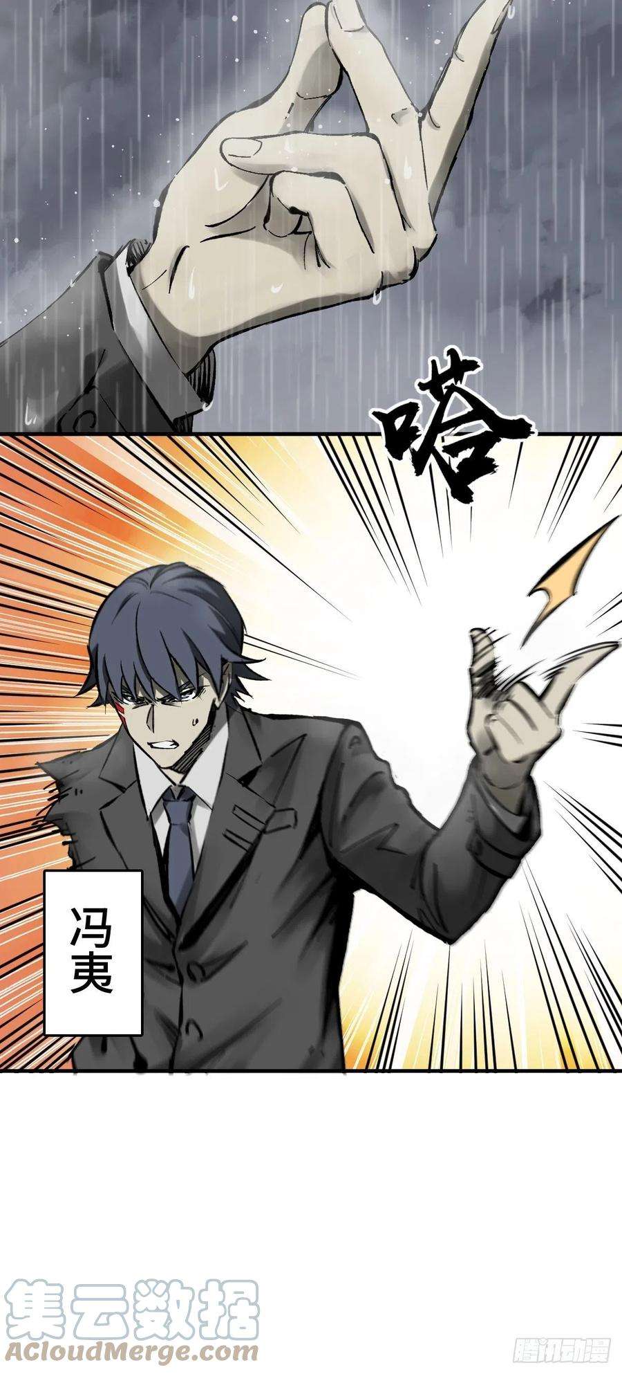 从姑获鸟开始143 弄险
