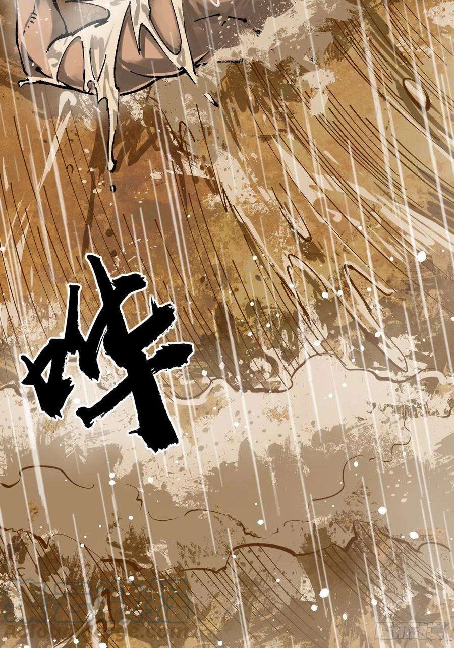 从姑获鸟开始143 弄险
