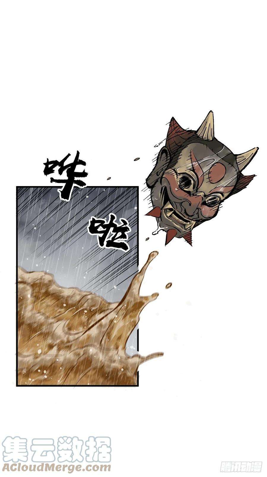 从姑获鸟开始143 弄险