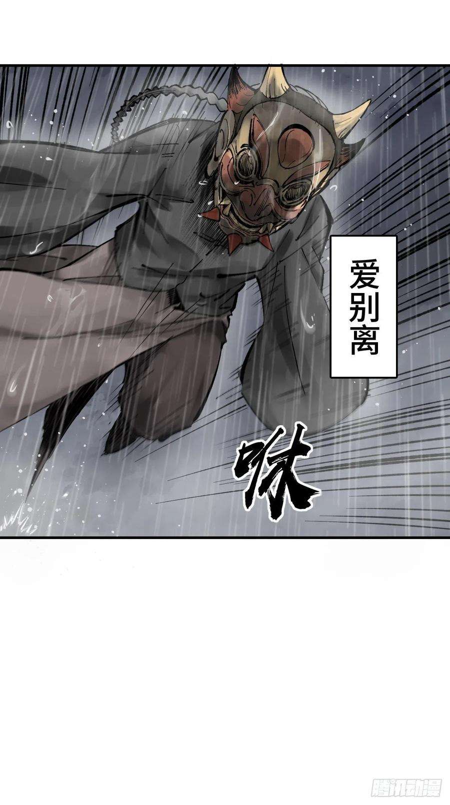 从姑获鸟开始143 弄险