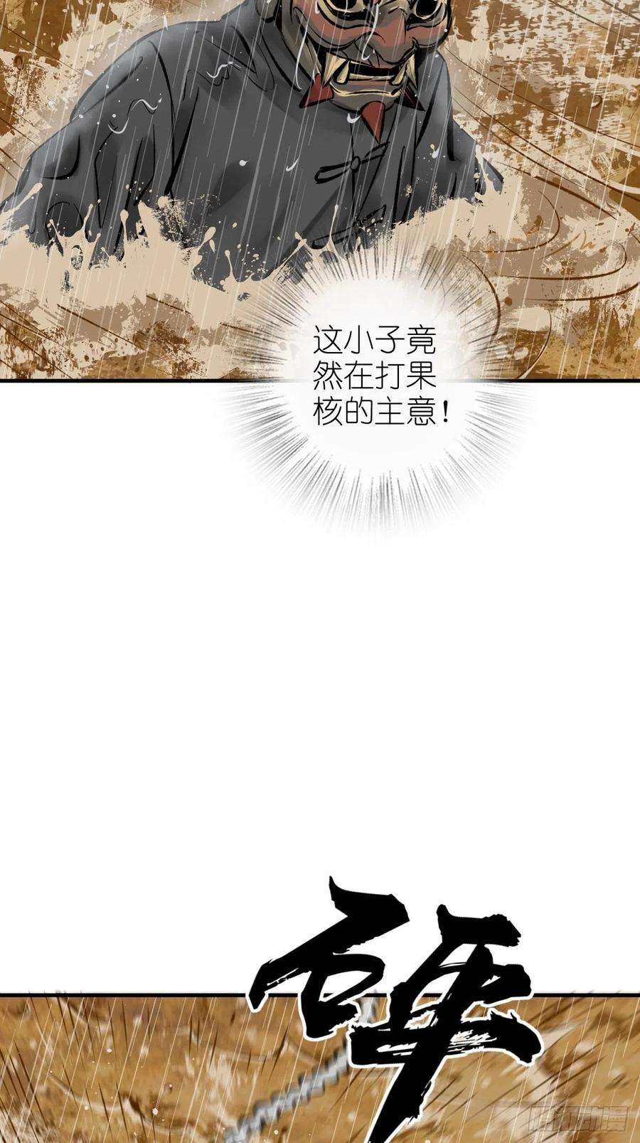 从姑获鸟开始143 弄险