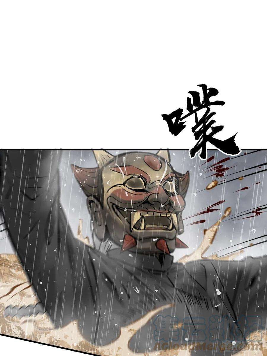 从姑获鸟开始143 弄险