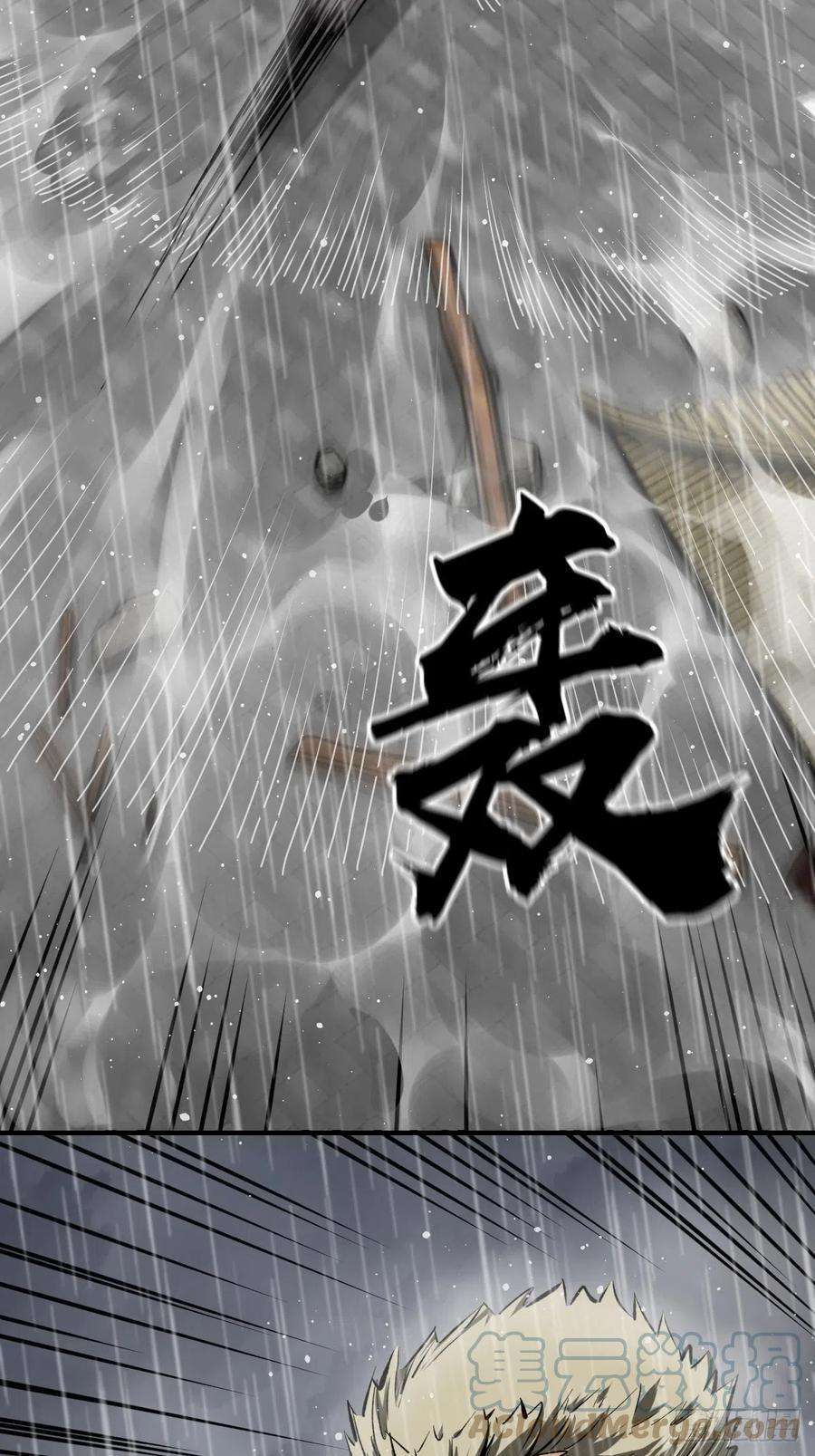 从姑获鸟开始143 弄险