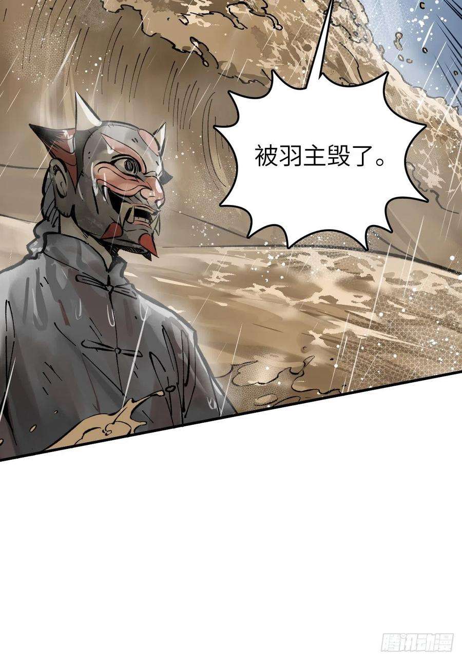 从姑获鸟开始143 弄险