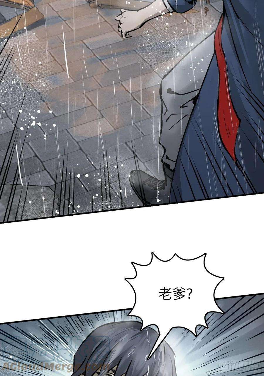 从姑获鸟开始143 弄险