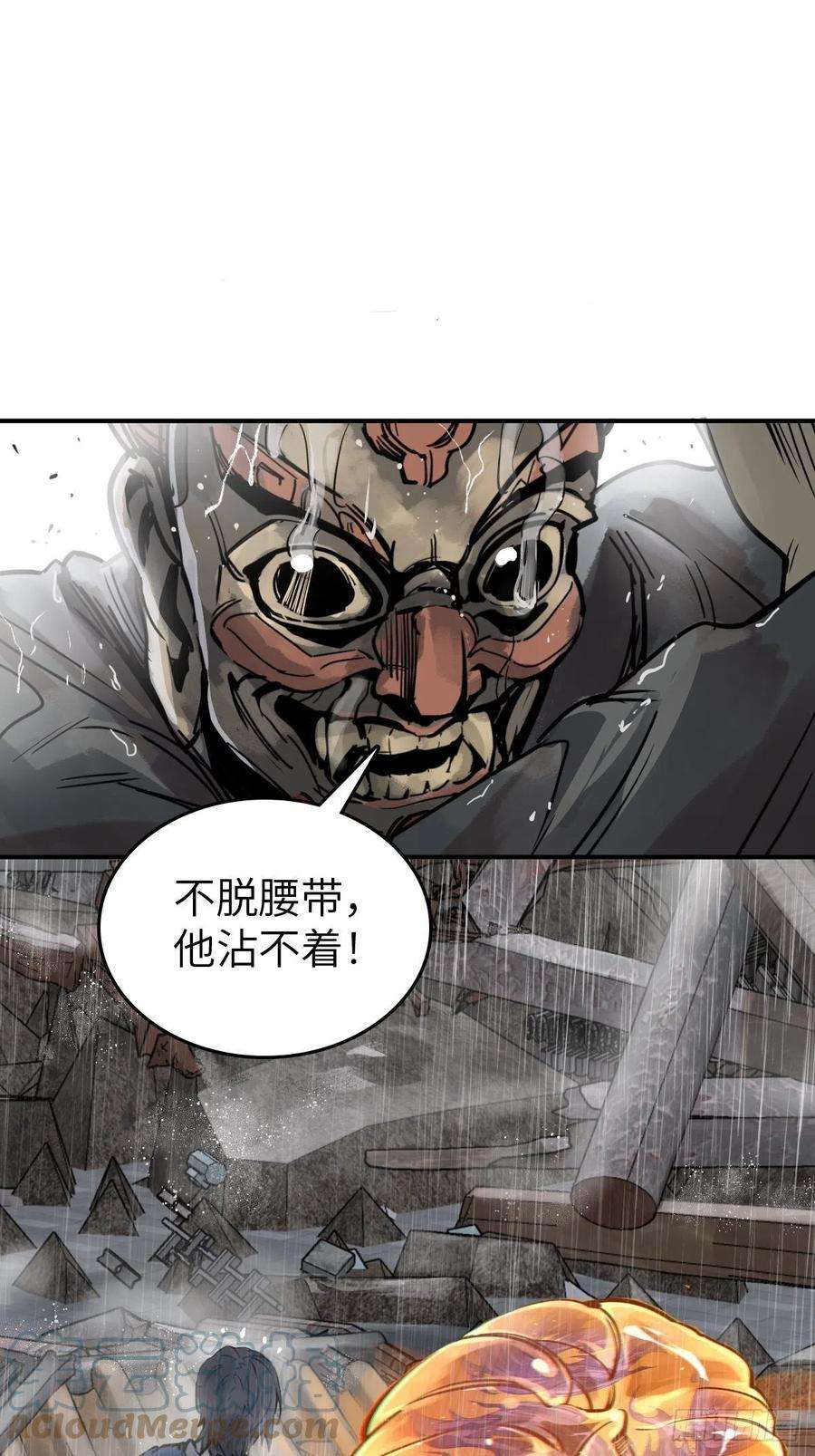 从姑获鸟开始143 弄险