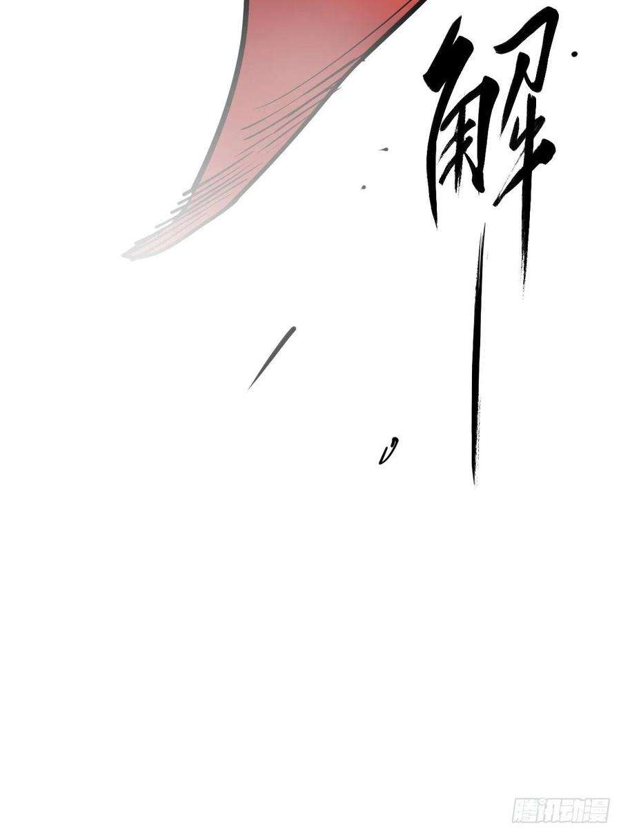 从姑获鸟开始143 弄险
