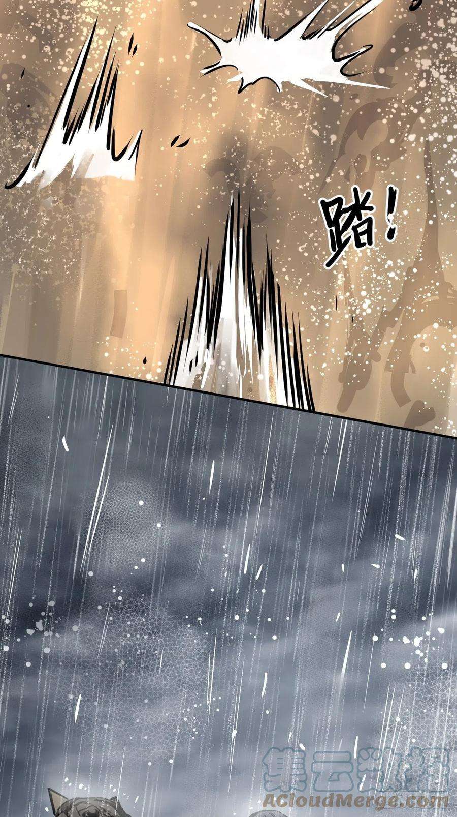 从姑获鸟开始144 破坏