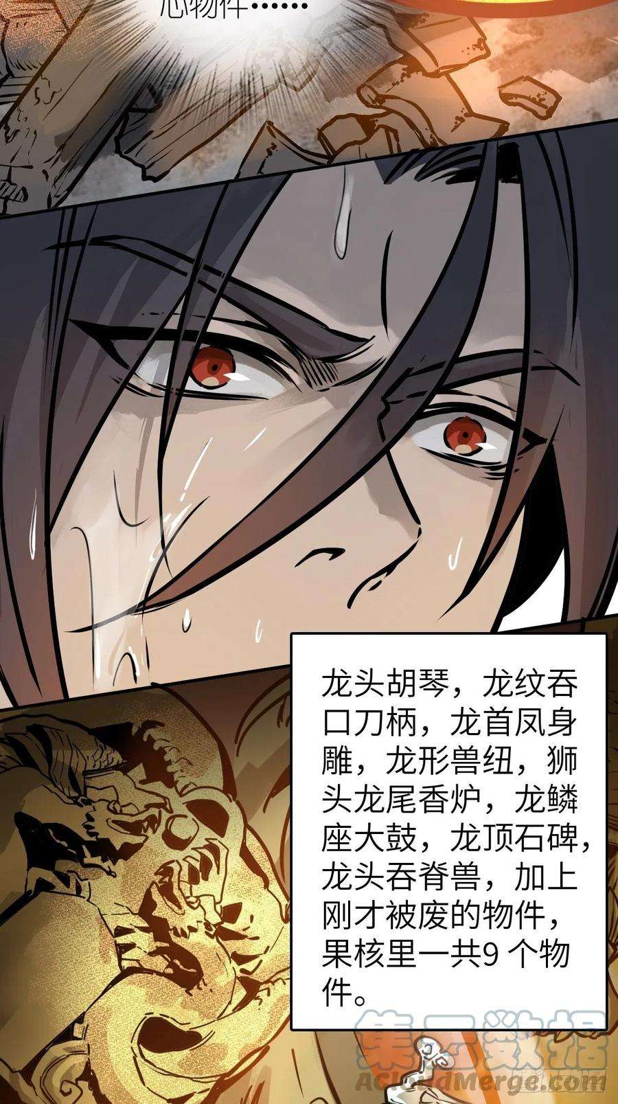 从姑获鸟开始144 破坏