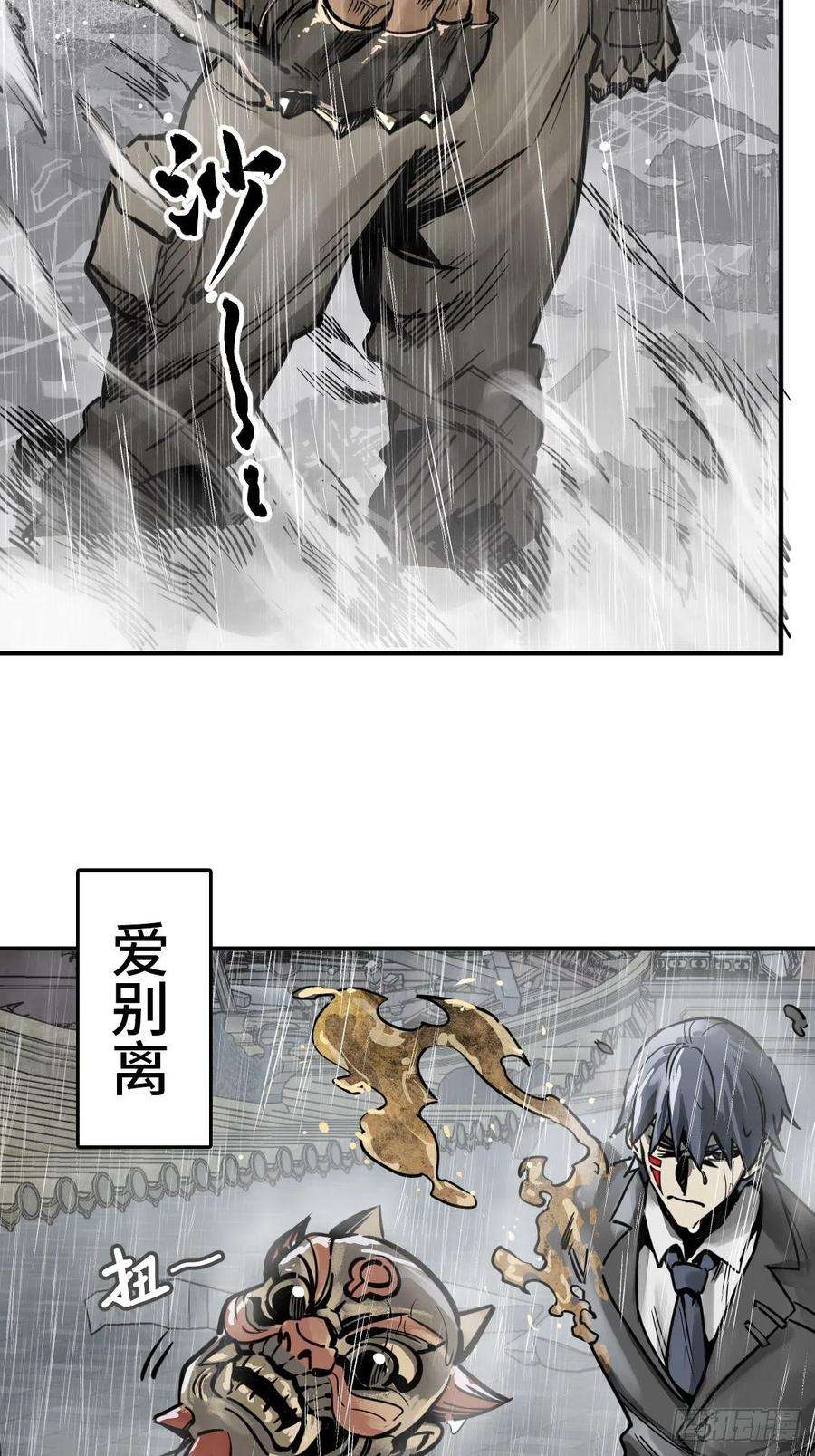 从姑获鸟开始144 破坏
