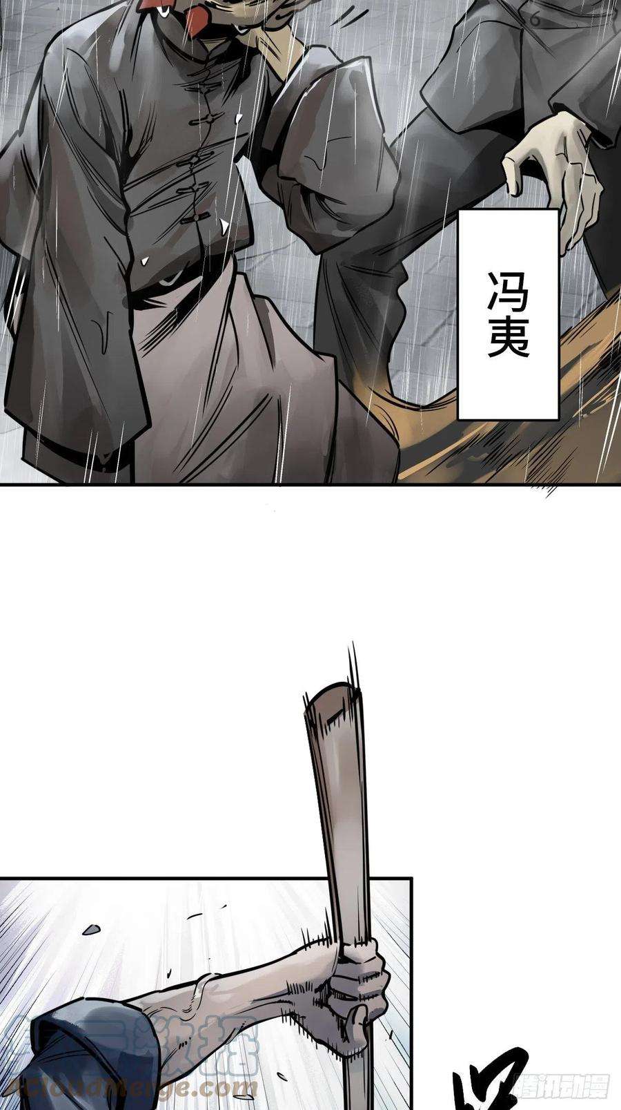 从姑获鸟开始144 破坏