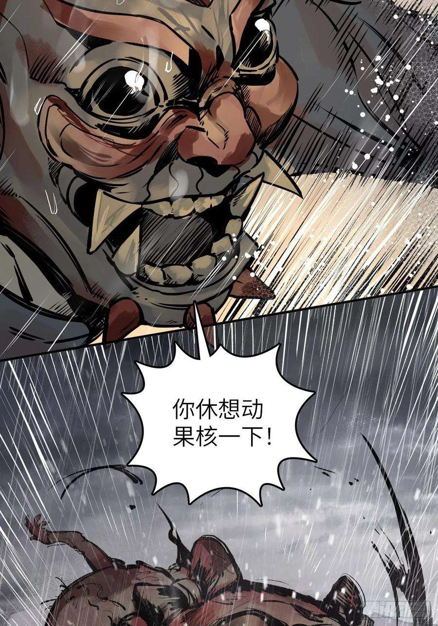 从姑获鸟开始144 破坏