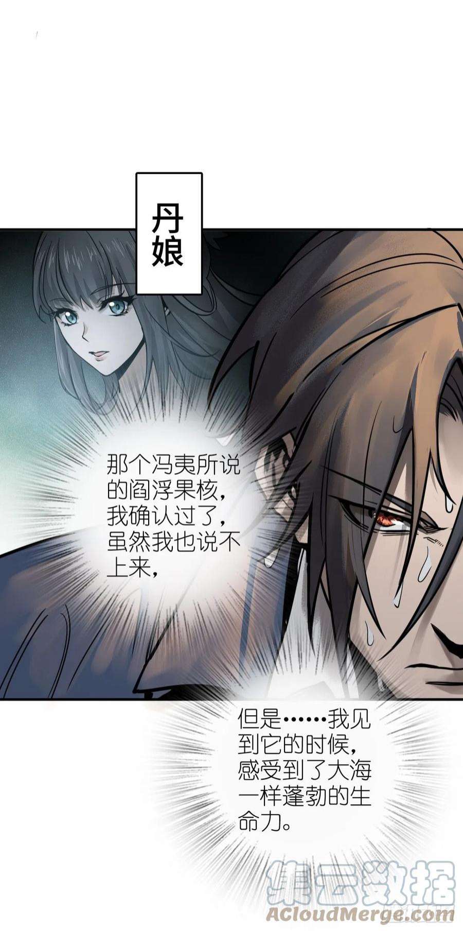 从姑获鸟开始145 核碎