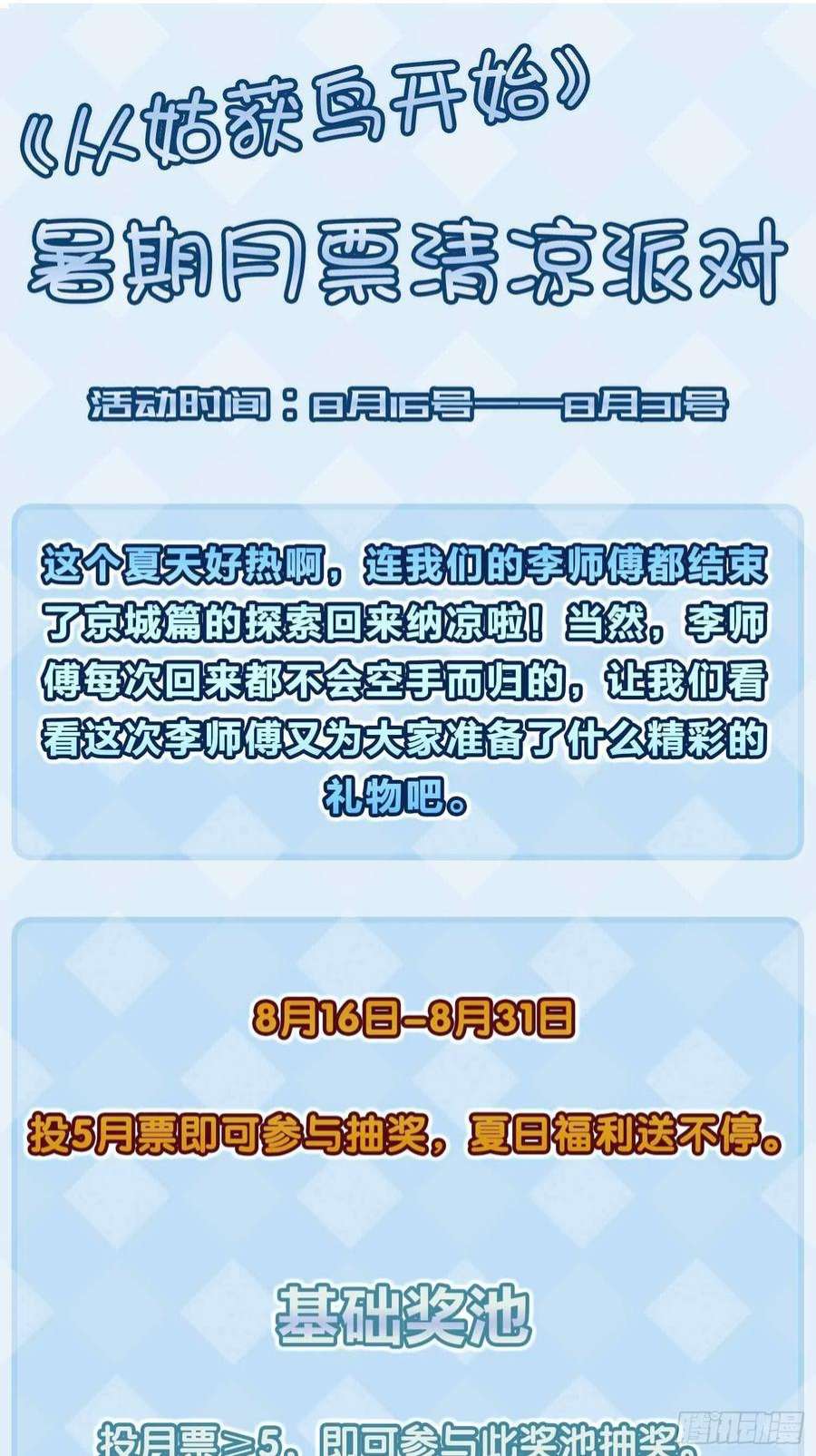 从姑获鸟开始145 核碎