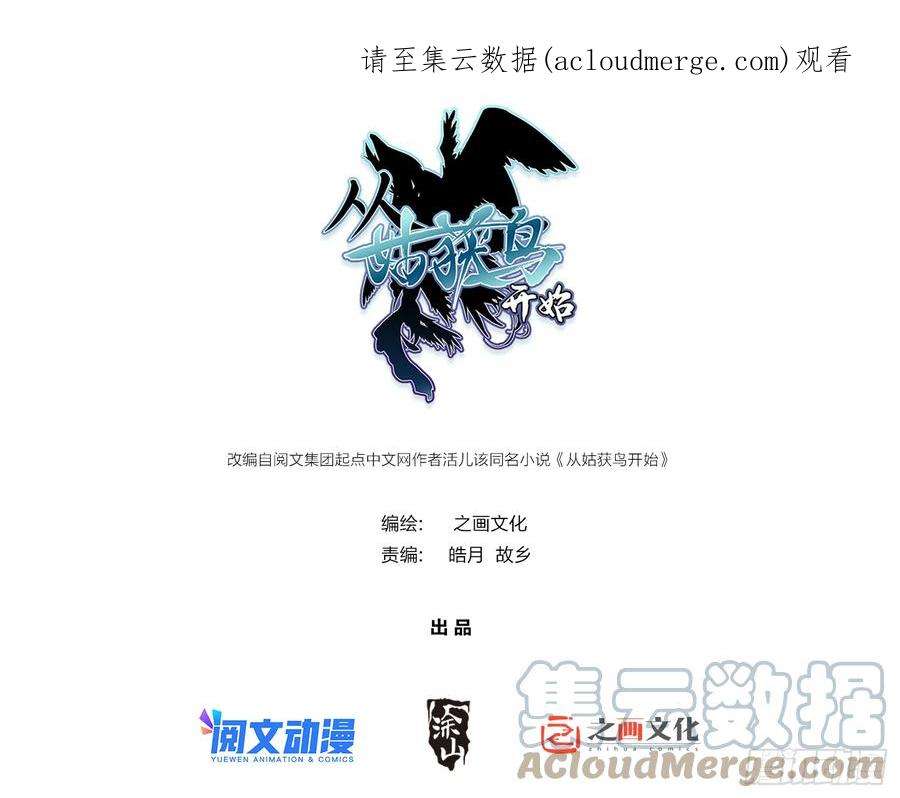 从姑获鸟开始146 终焉