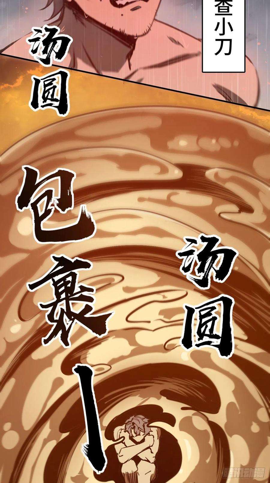 从姑获鸟开始146 终焉