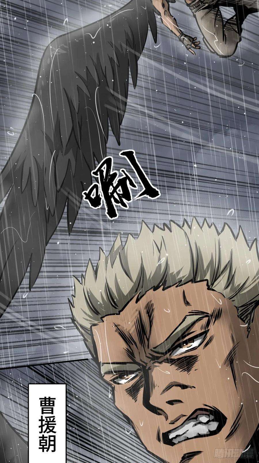 从姑获鸟开始146 终焉
