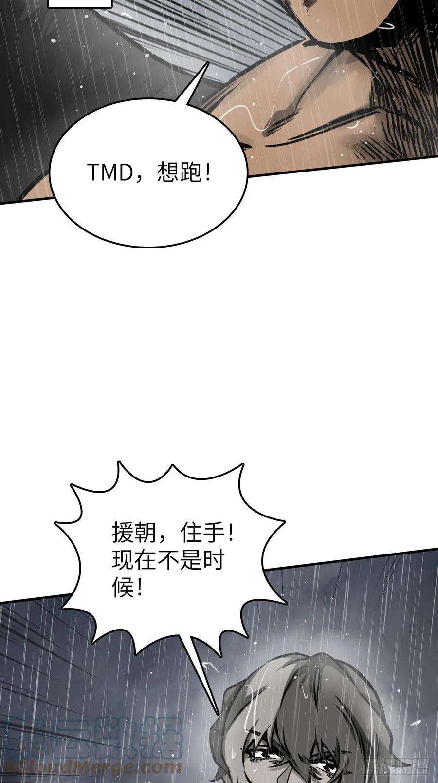 从姑获鸟开始146 终焉