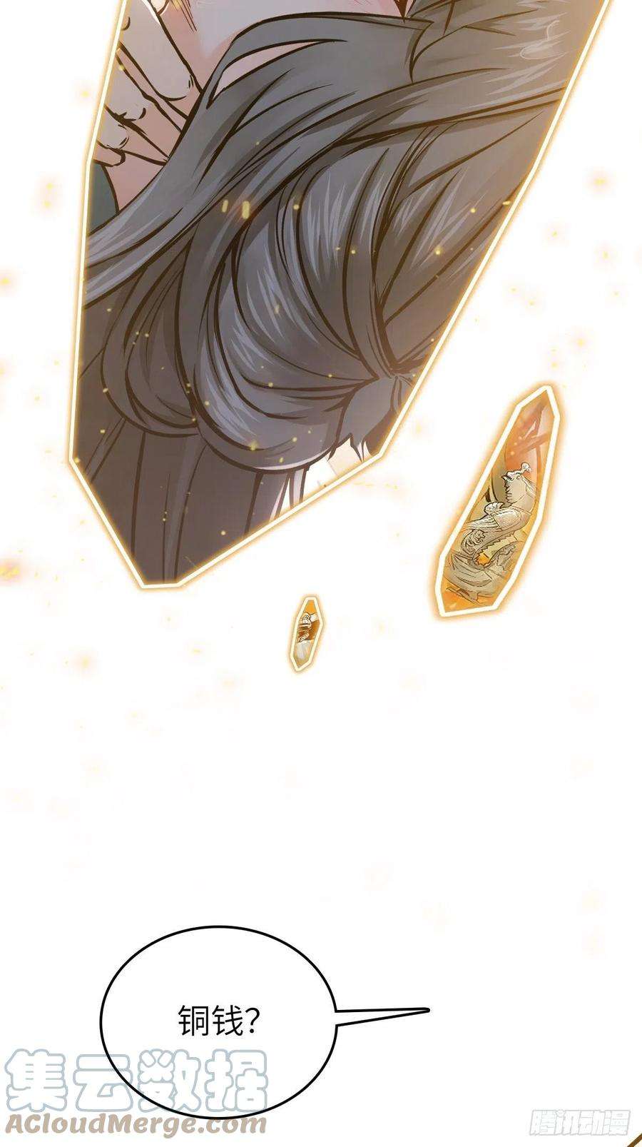 从姑获鸟开始146 终焉