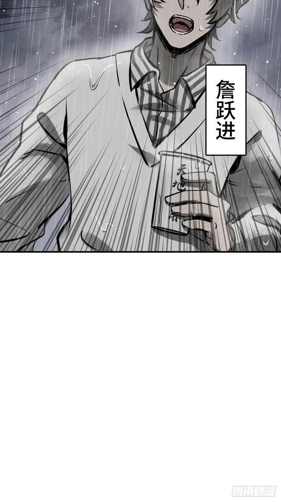 从姑获鸟开始146 终焉