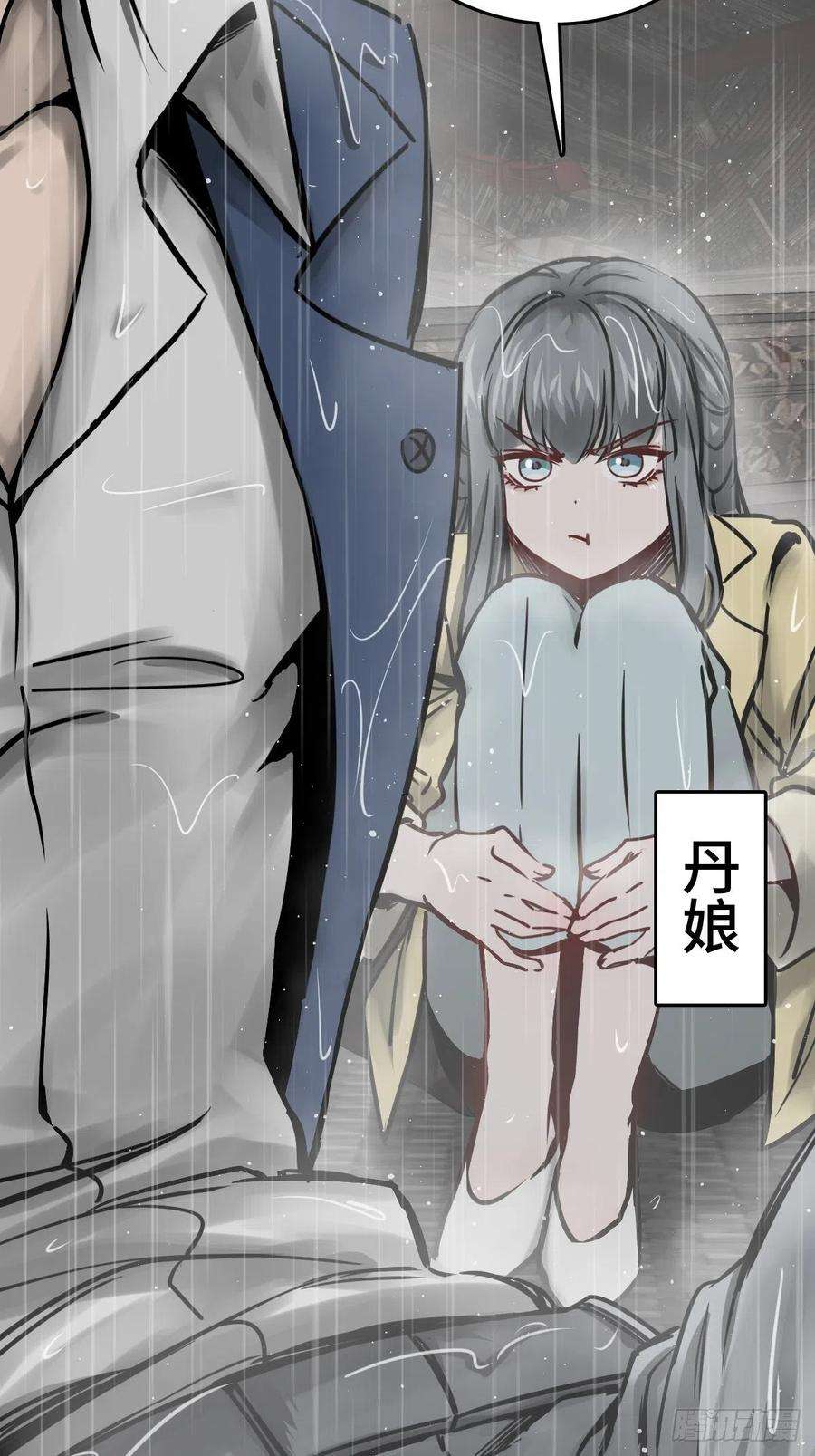 从姑获鸟开始146 终焉