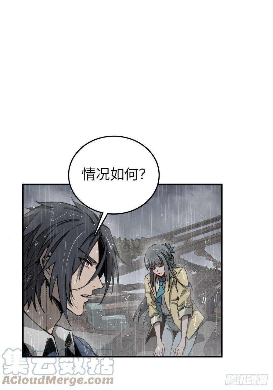 从姑获鸟开始146 终焉
