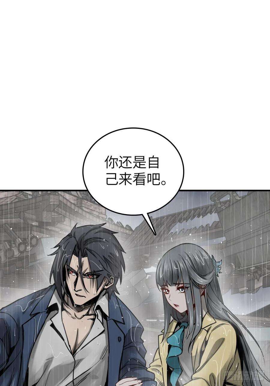 从姑获鸟开始146 终焉