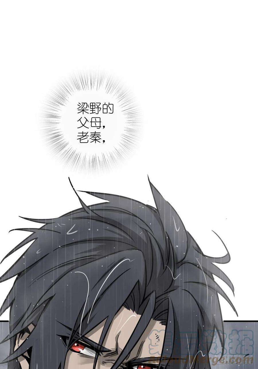 从姑获鸟开始146 终焉