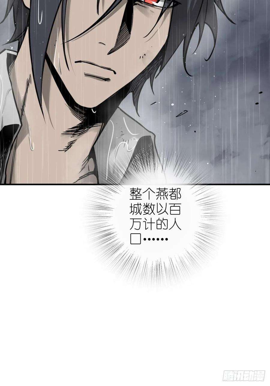 从姑获鸟开始146 终焉