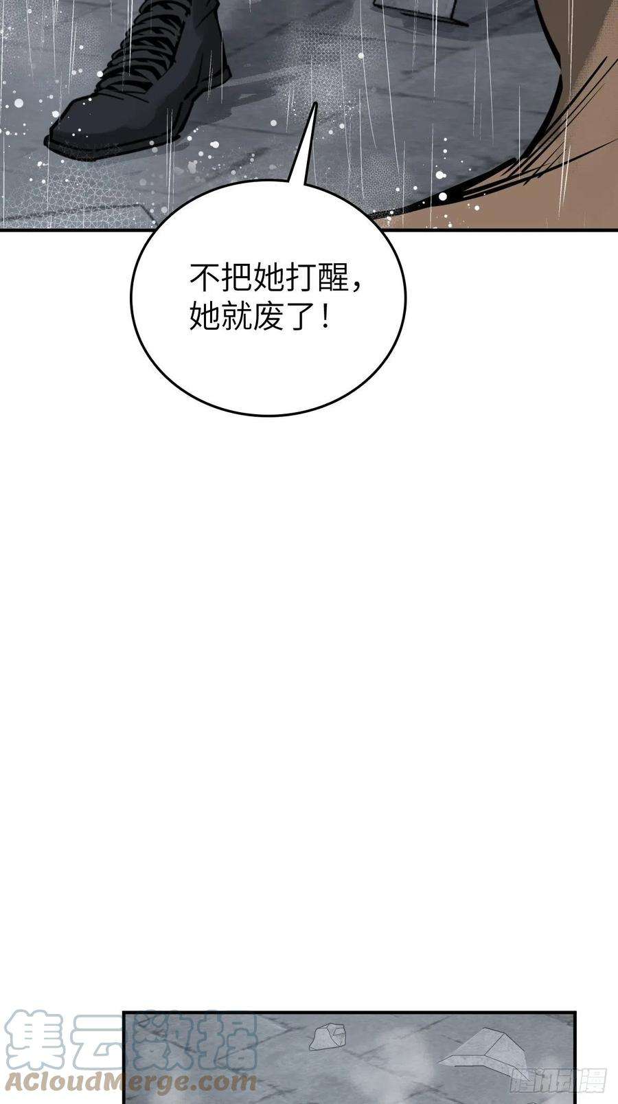 从姑获鸟开始146 终焉