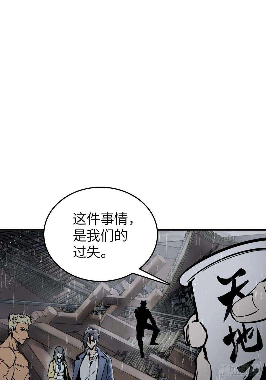 从姑获鸟开始146 终焉
