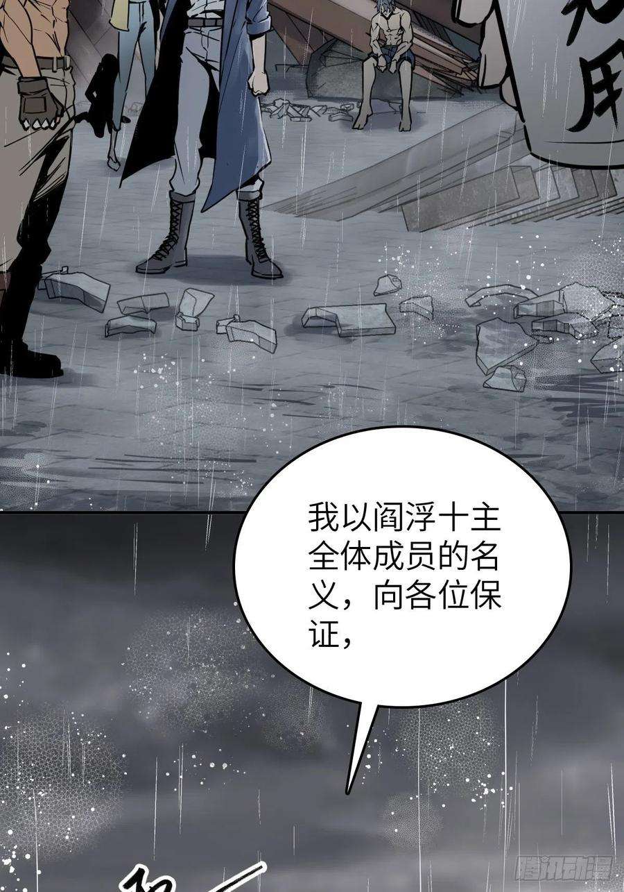 从姑获鸟开始146 终焉
