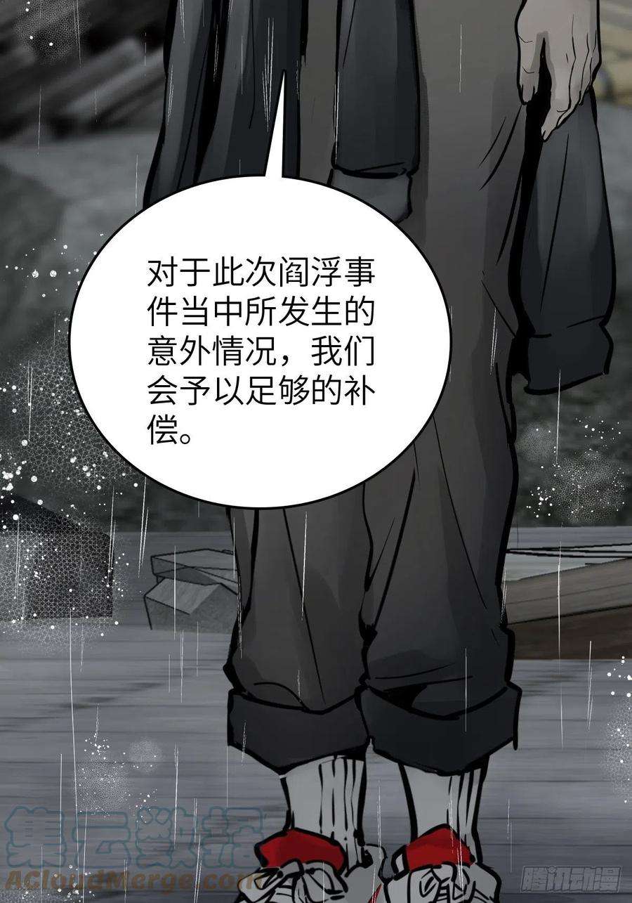 从姑获鸟开始146 终焉