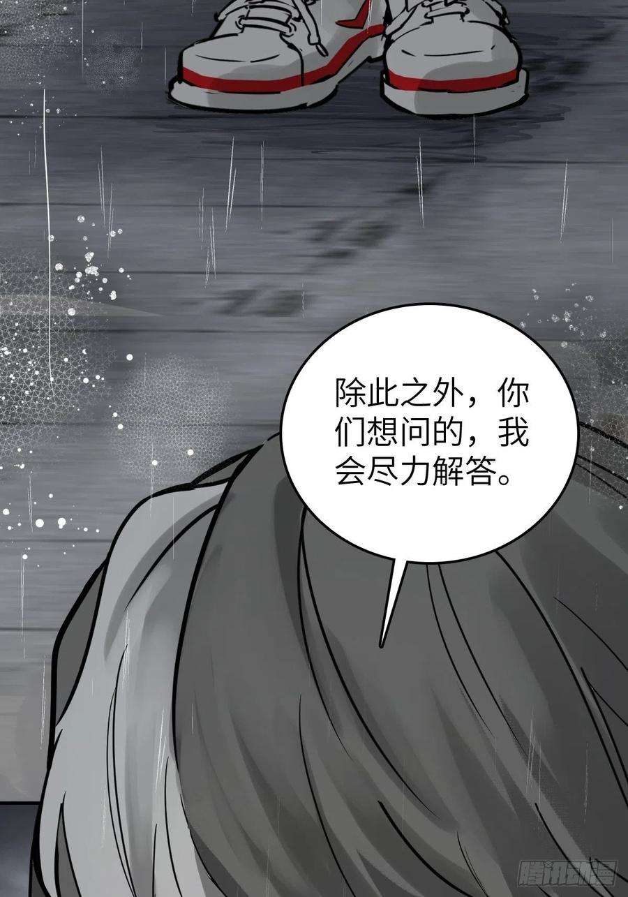 从姑获鸟开始146 终焉
