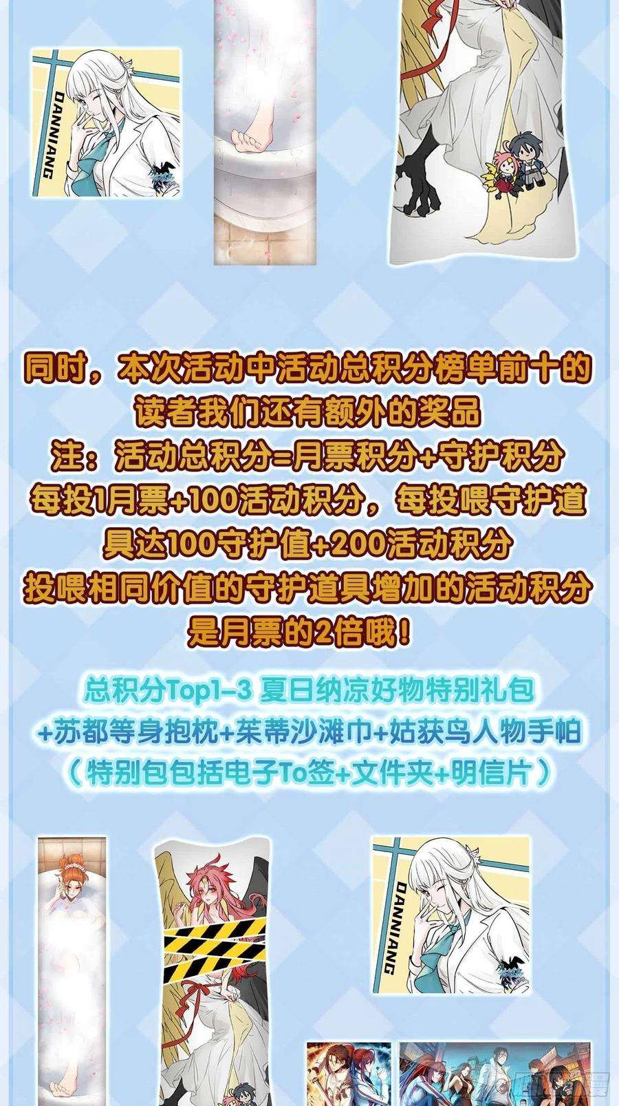 从姑获鸟开始146 终焉