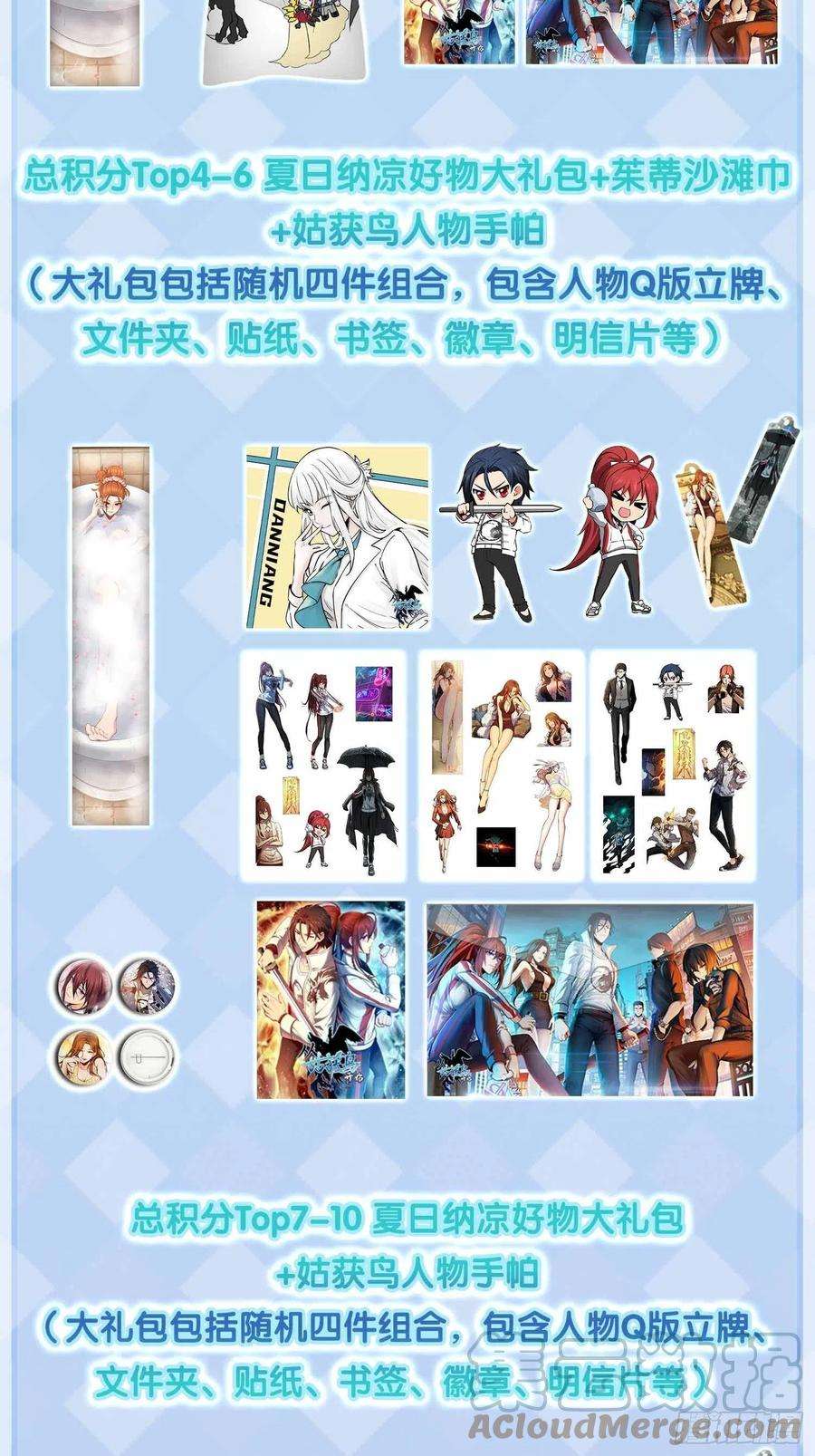从姑获鸟开始146 终焉
