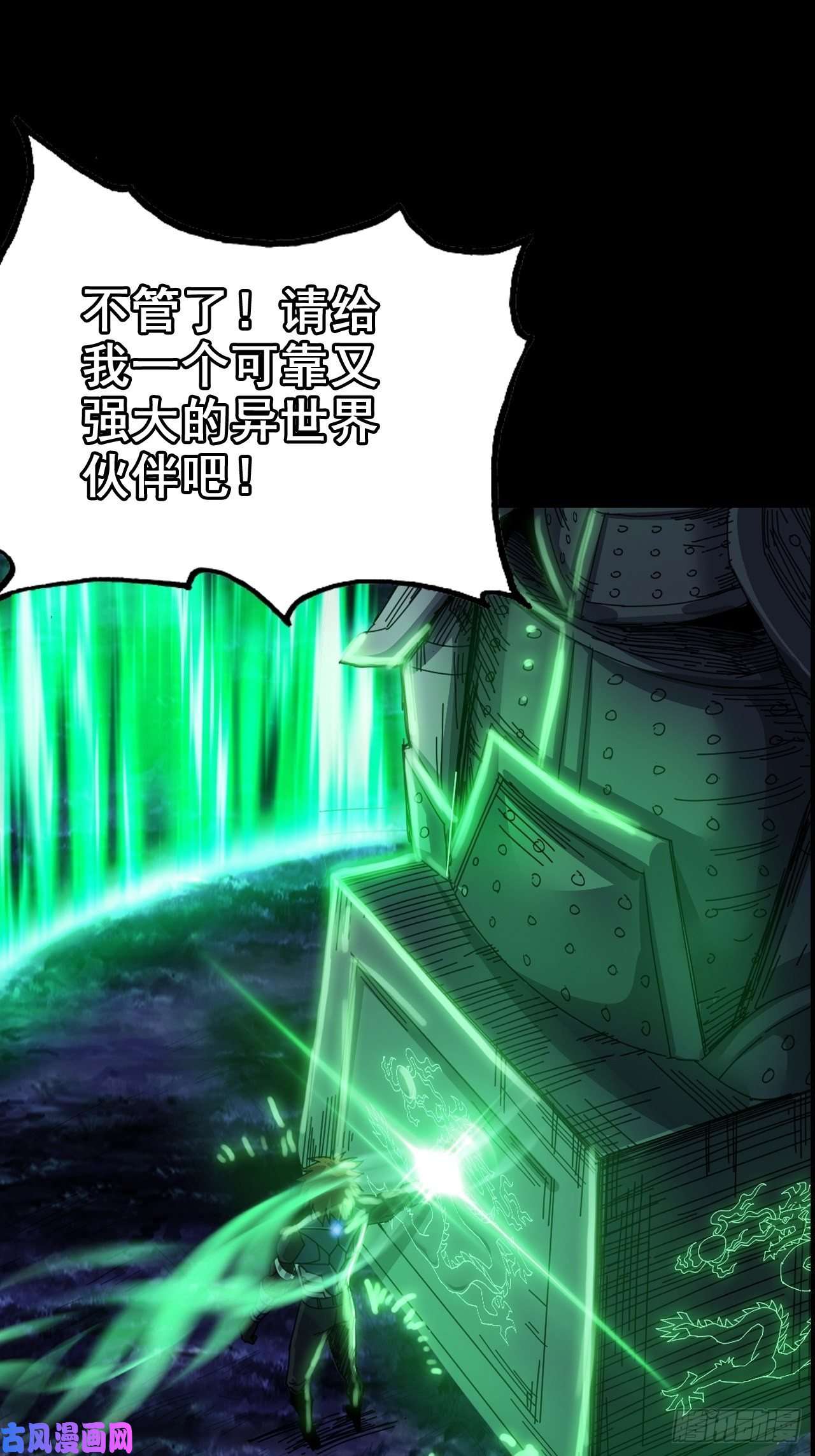 我一手主宰游戏最强预告来袭！