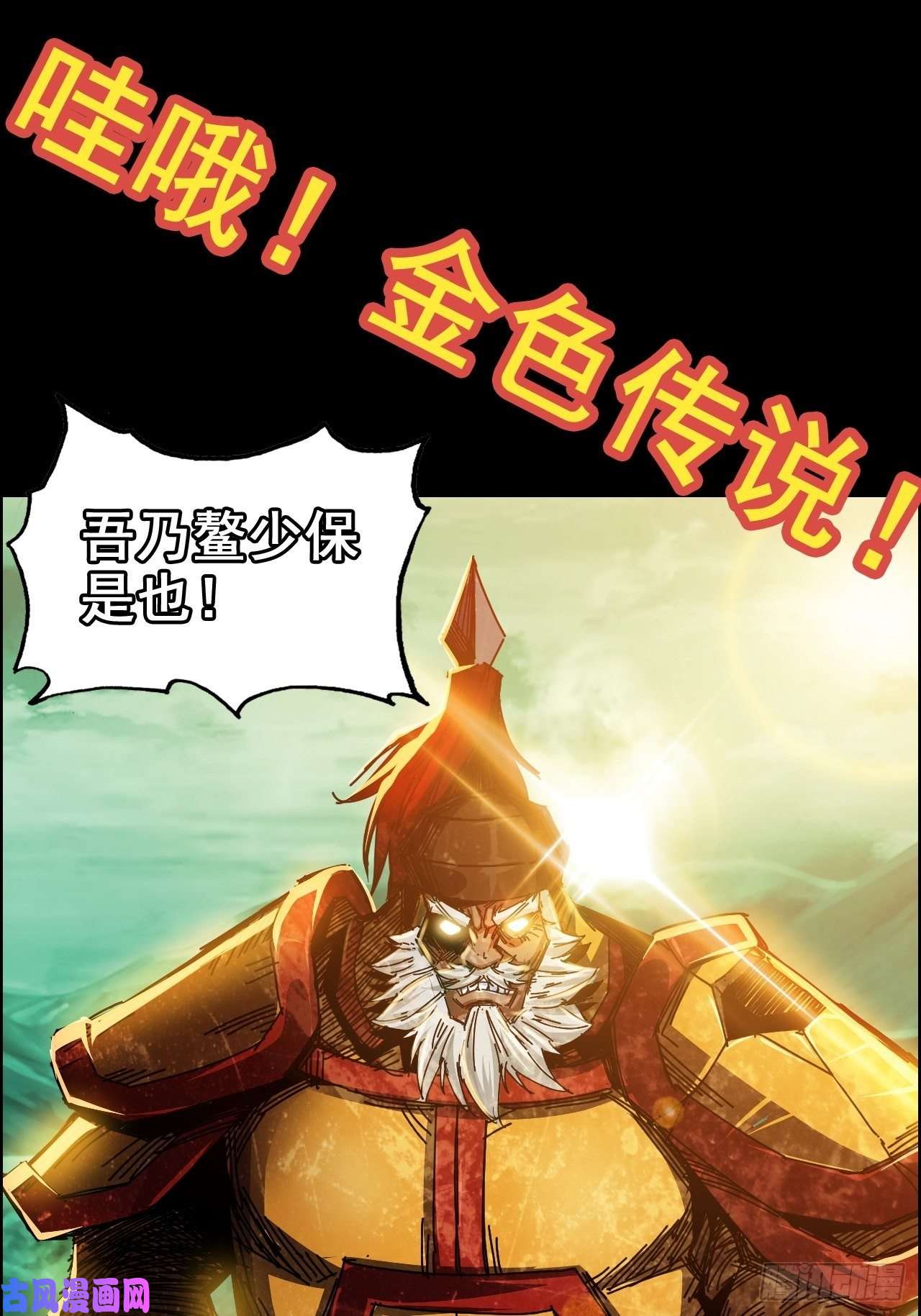 我一手主宰游戏最强预告来袭！