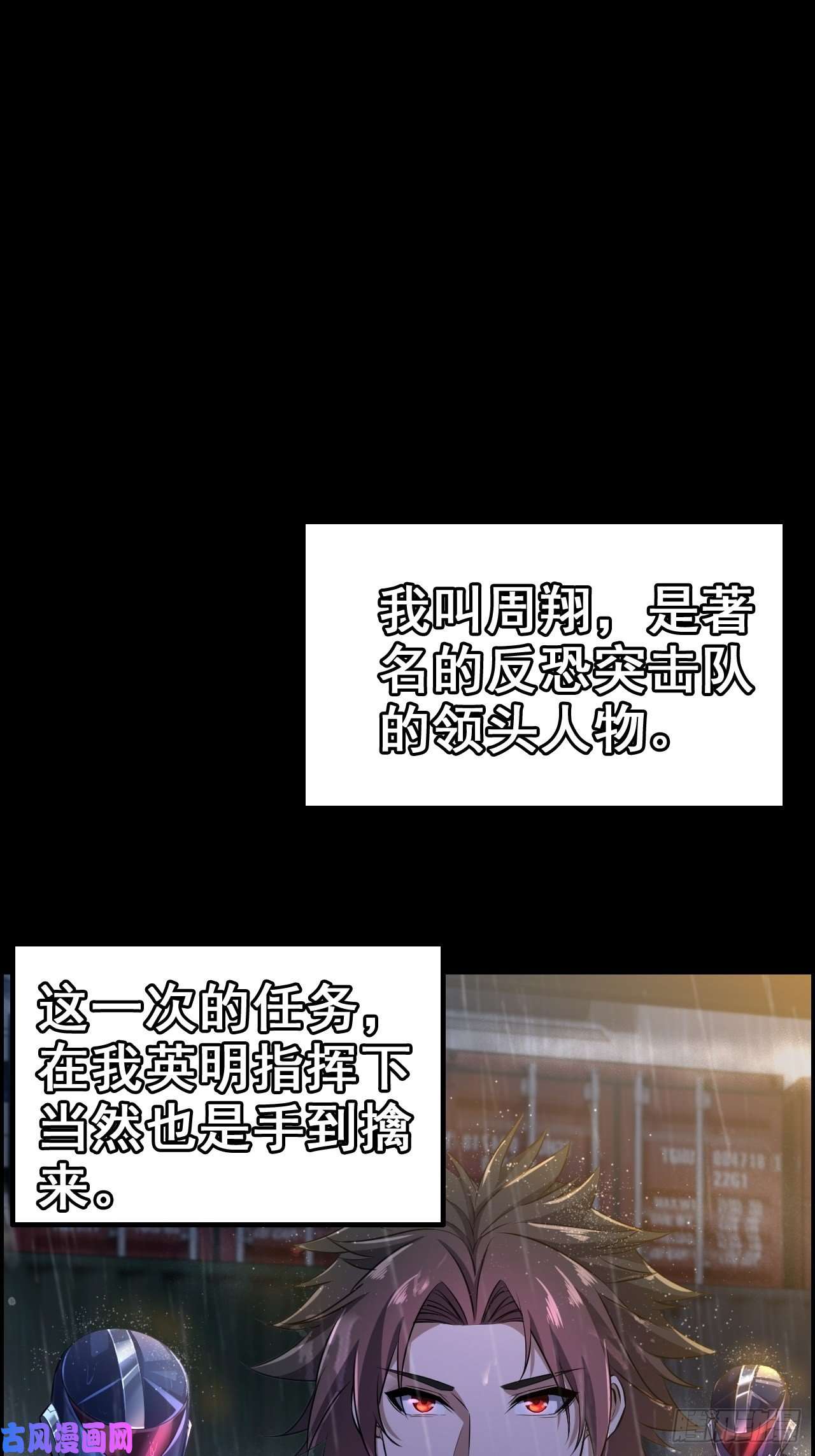 我一手主宰游戏最强预告来袭！