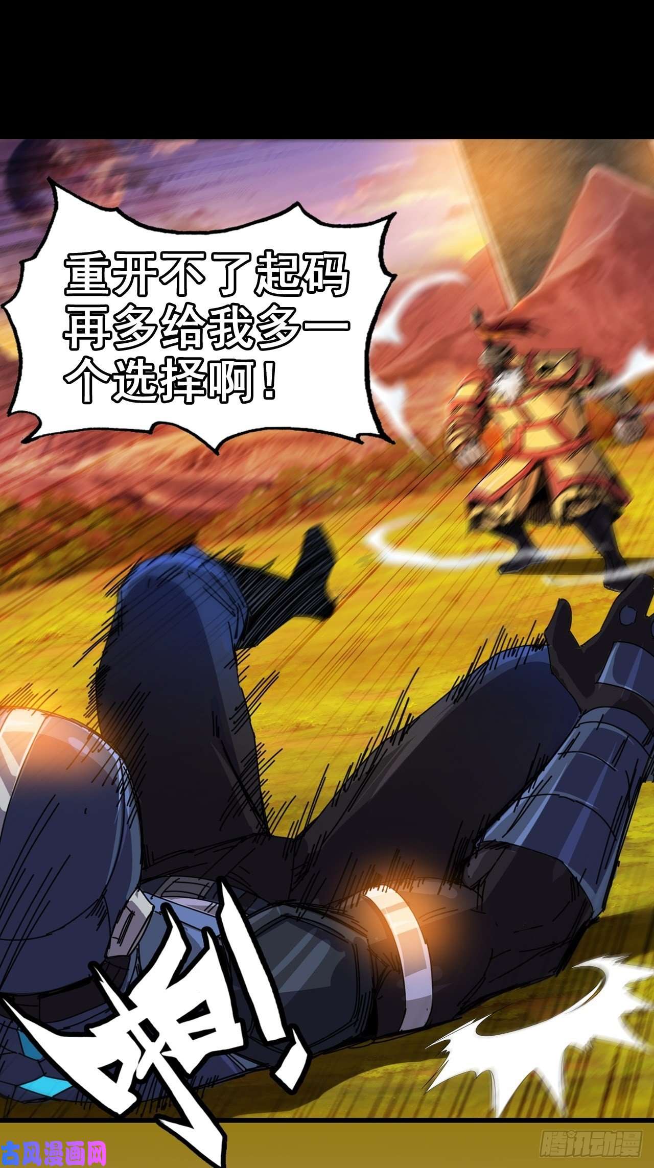 我一手主宰游戏最强预告来袭！