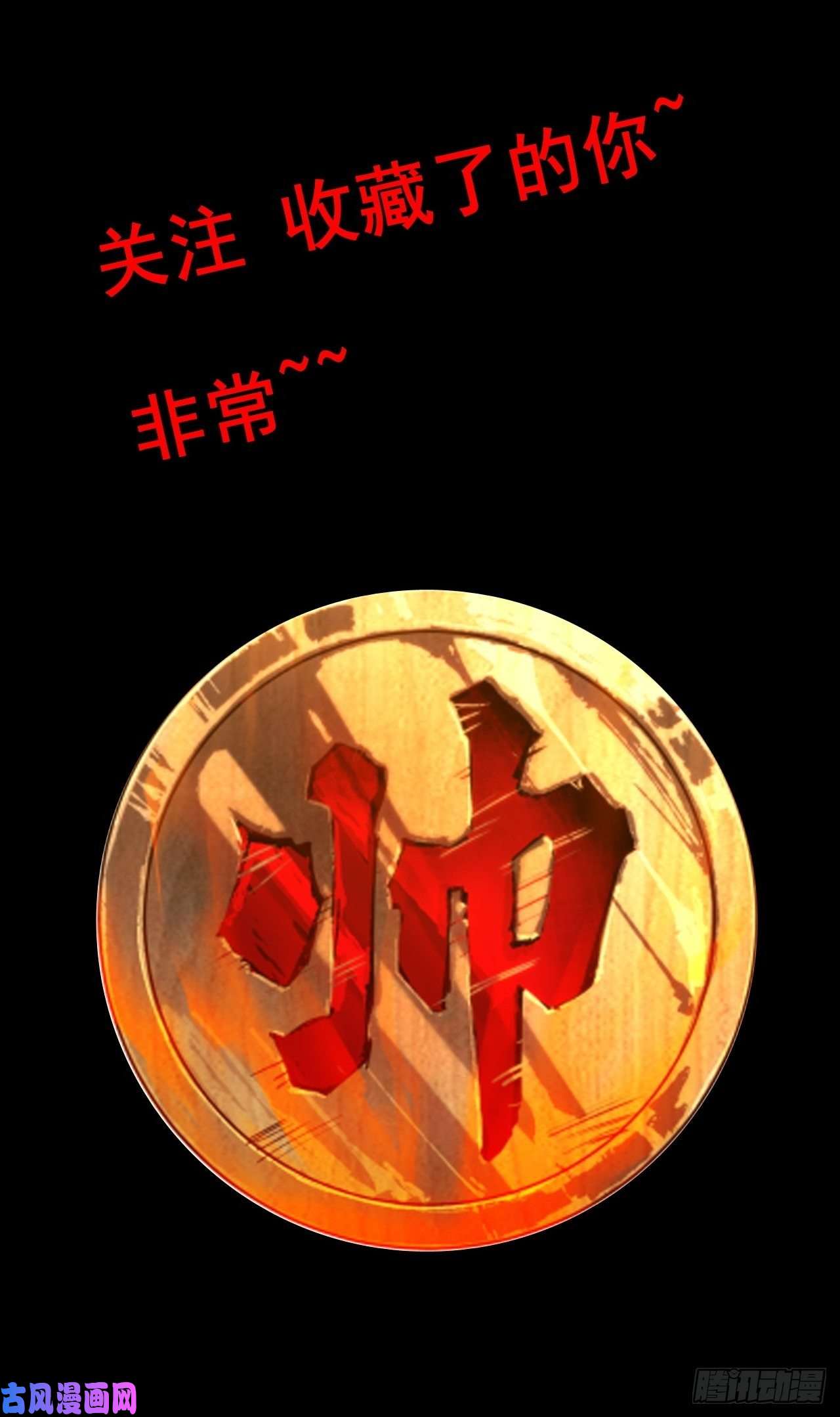 我一手主宰游戏最强预告来袭！