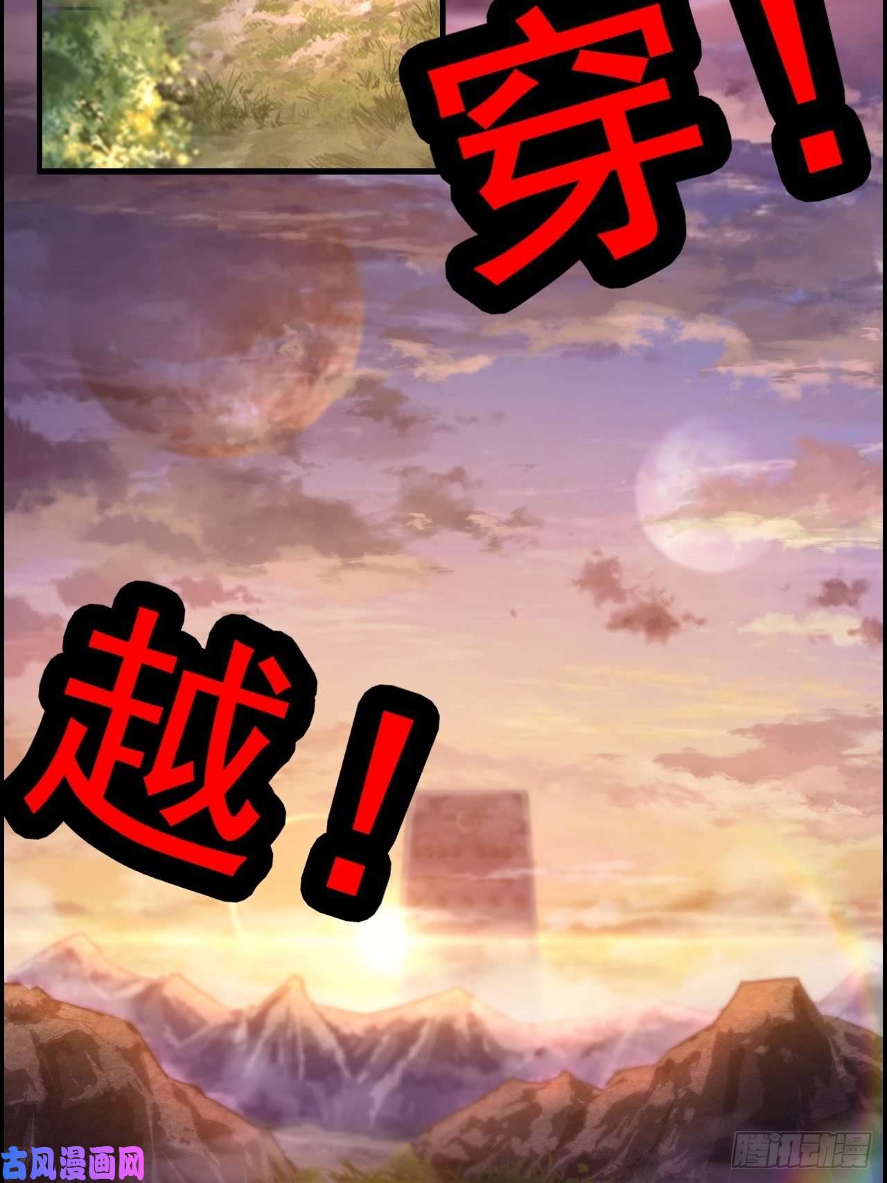 我一手主宰游戏最强预告来袭！