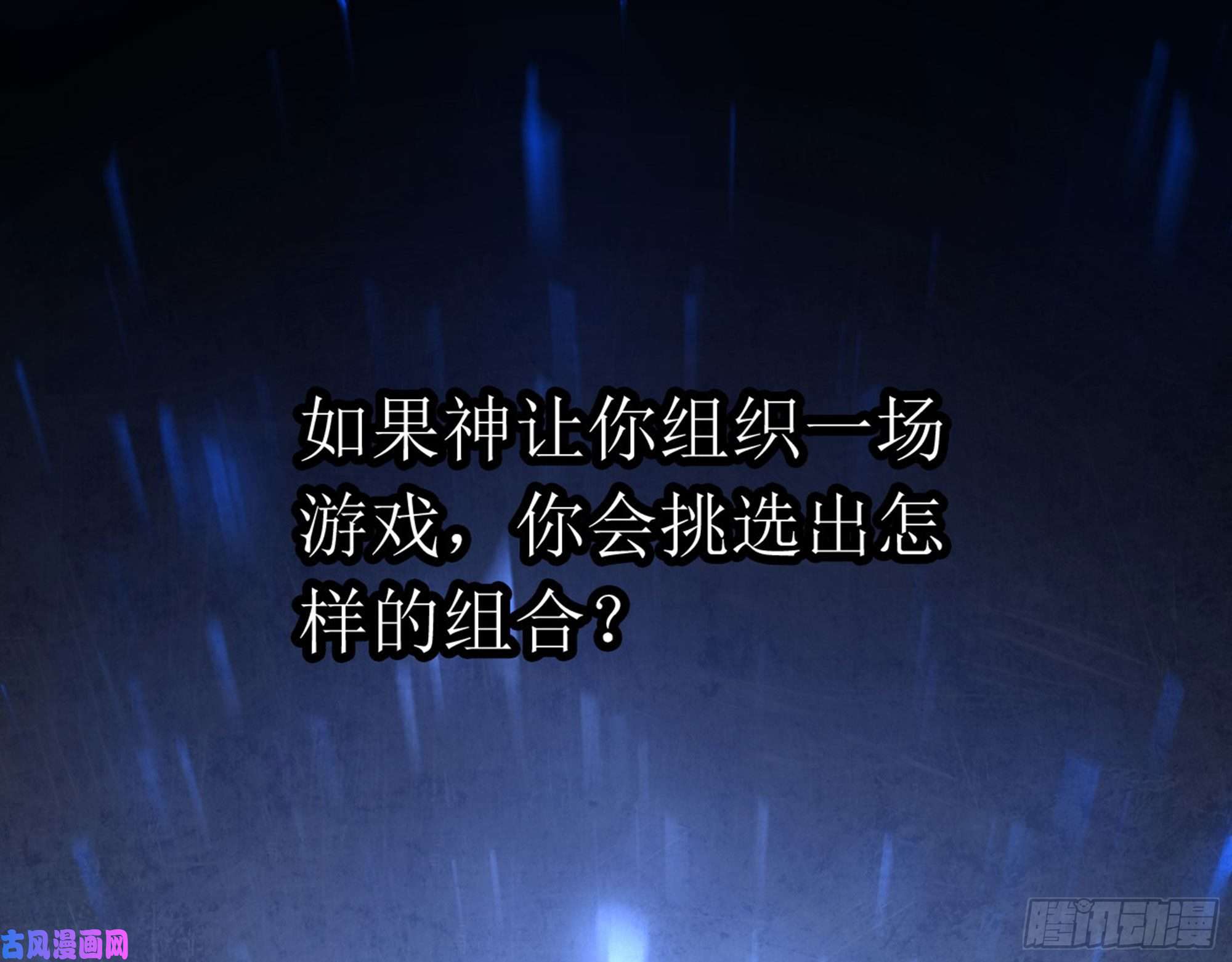 我一手主宰游戏01-游戏开始