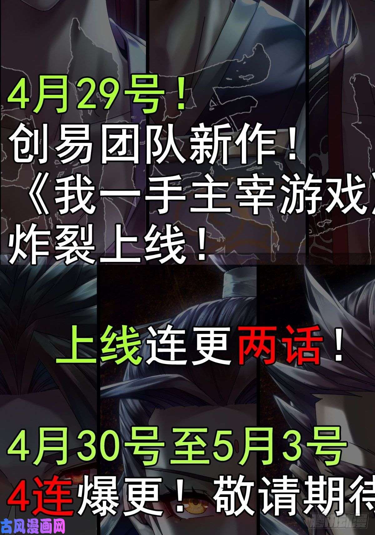 我一手主宰游戏01-游戏开始