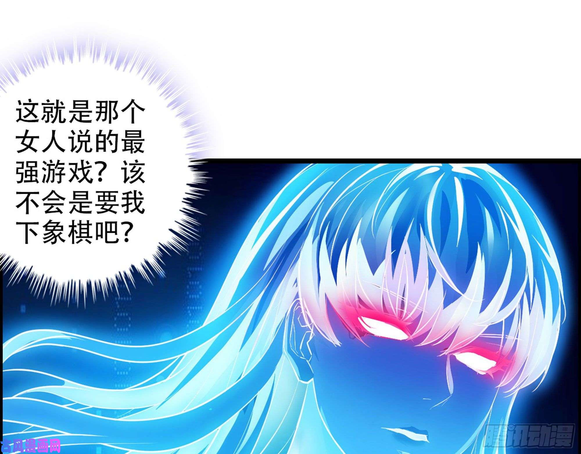 我一手主宰游戏02-首遇，是敌人还是盟友