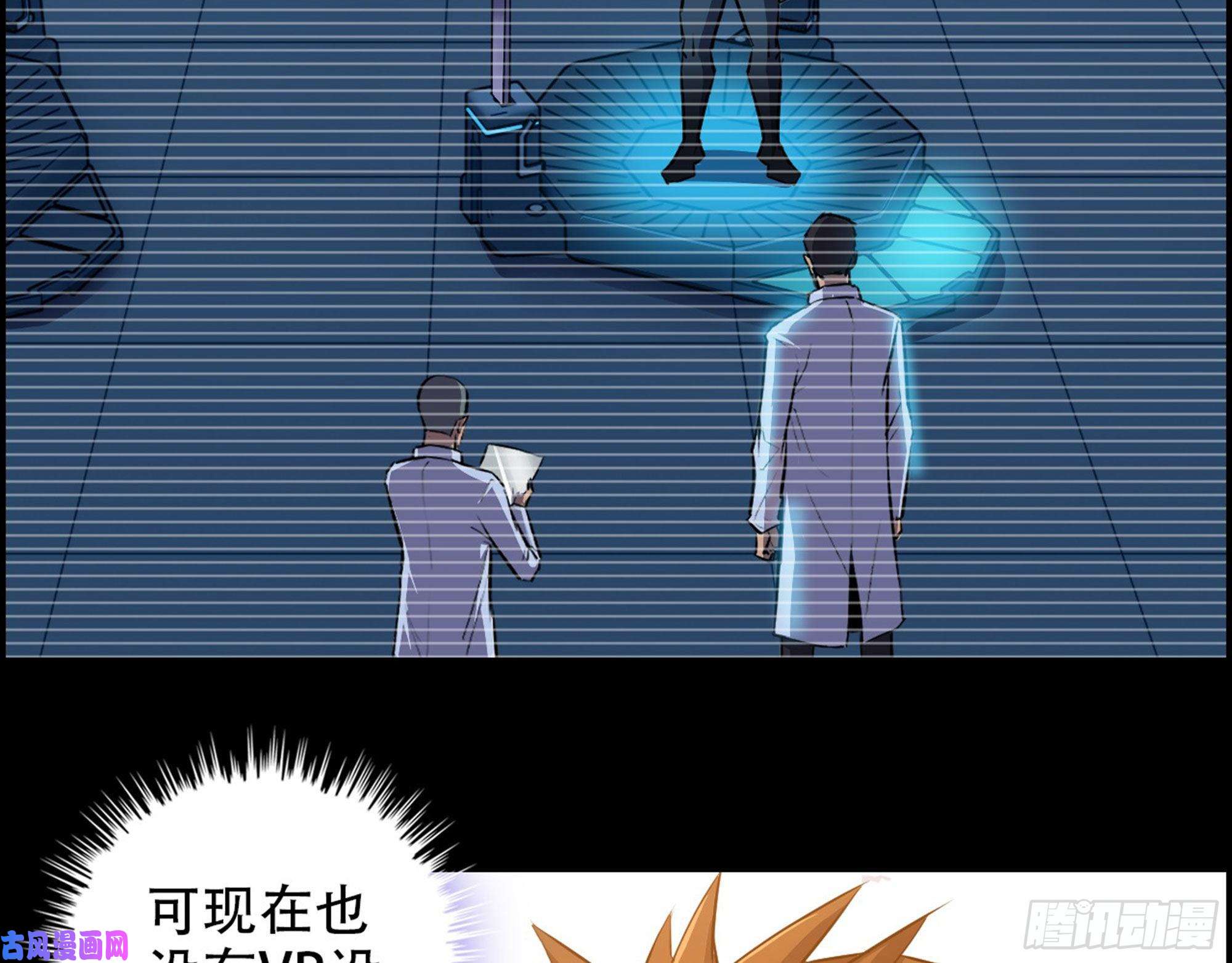 我一手主宰游戏02-首遇，是敌人还是盟友