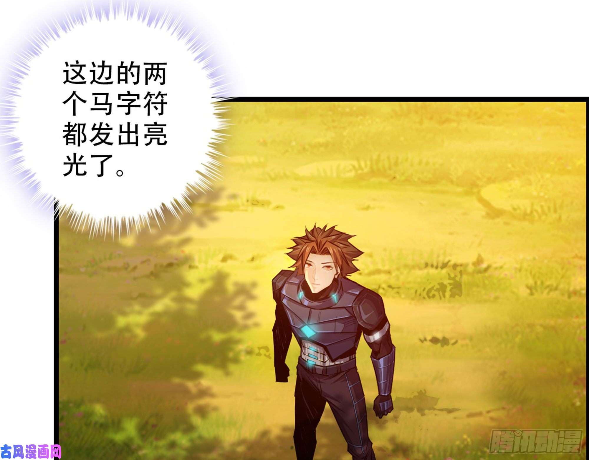 我一手主宰游戏02-首遇，是敌人还是盟友
