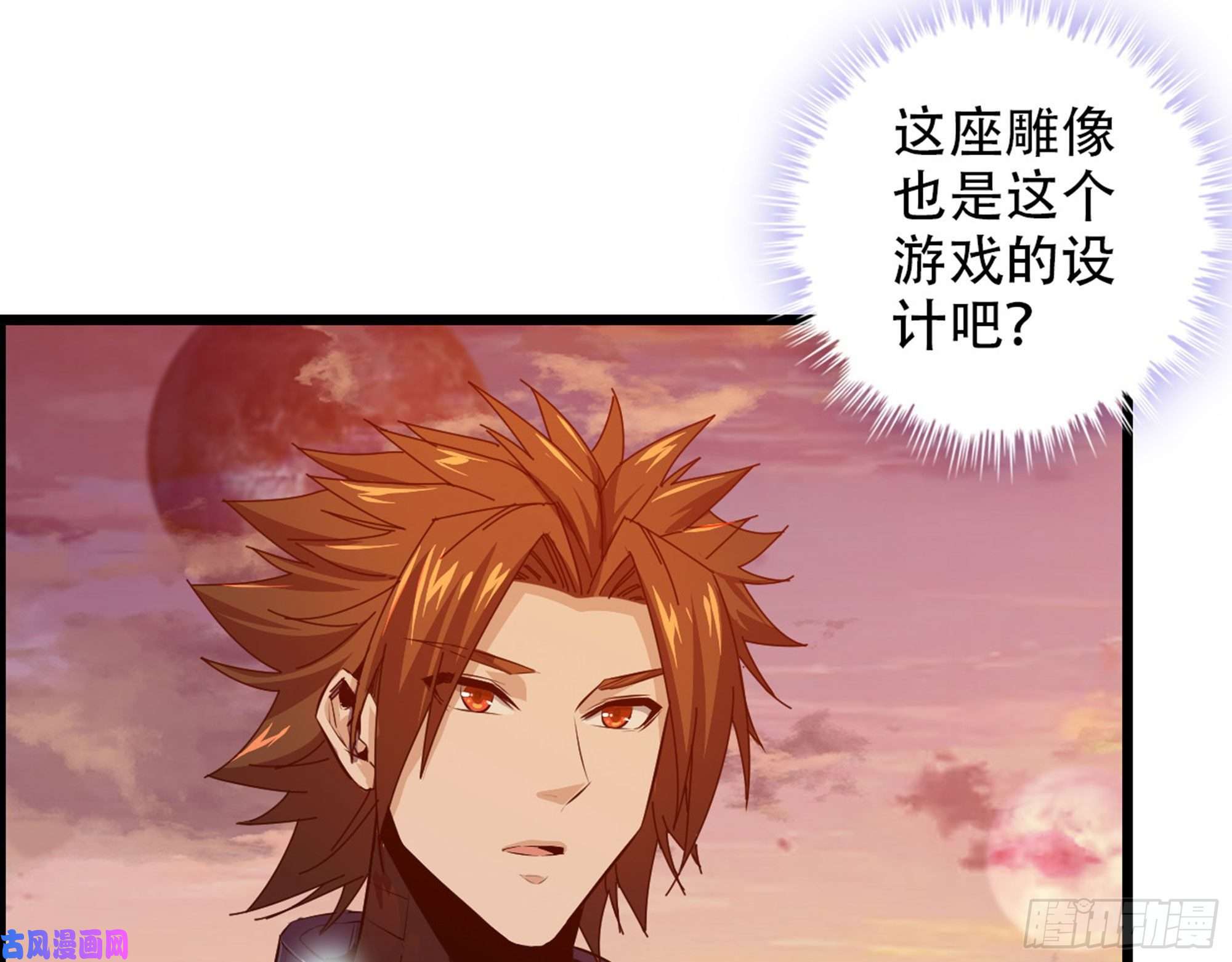 我一手主宰游戏02-首遇，是敌人还是盟友