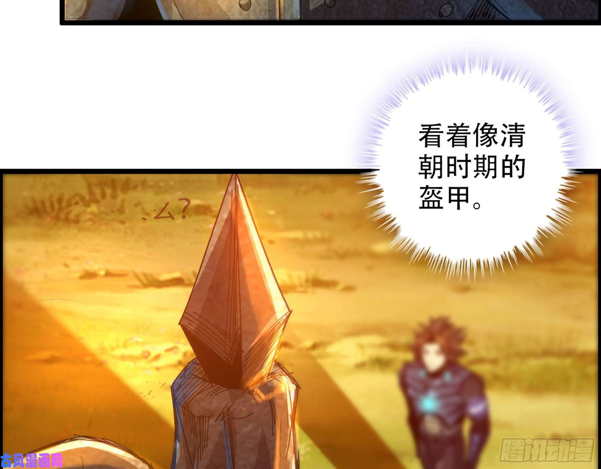 我一手主宰游戏02-首遇，是敌人还是盟友