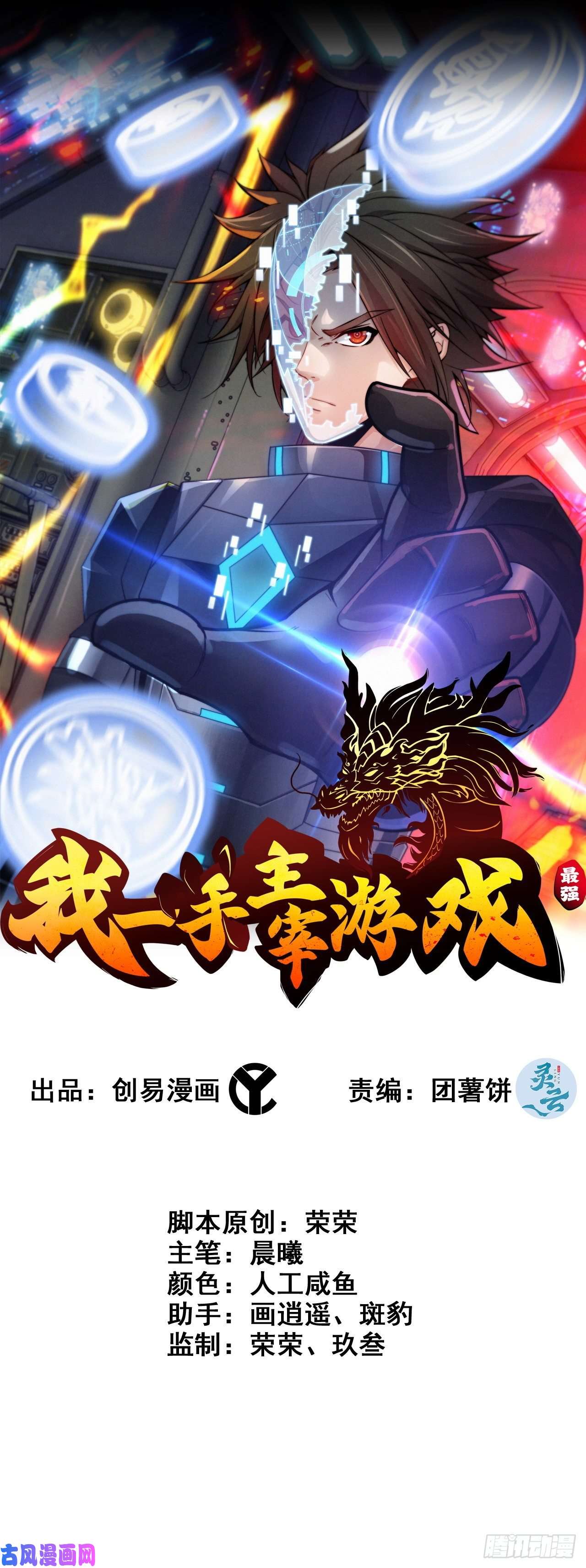 我一手主宰游戏03-士的诞生！鳌拜！